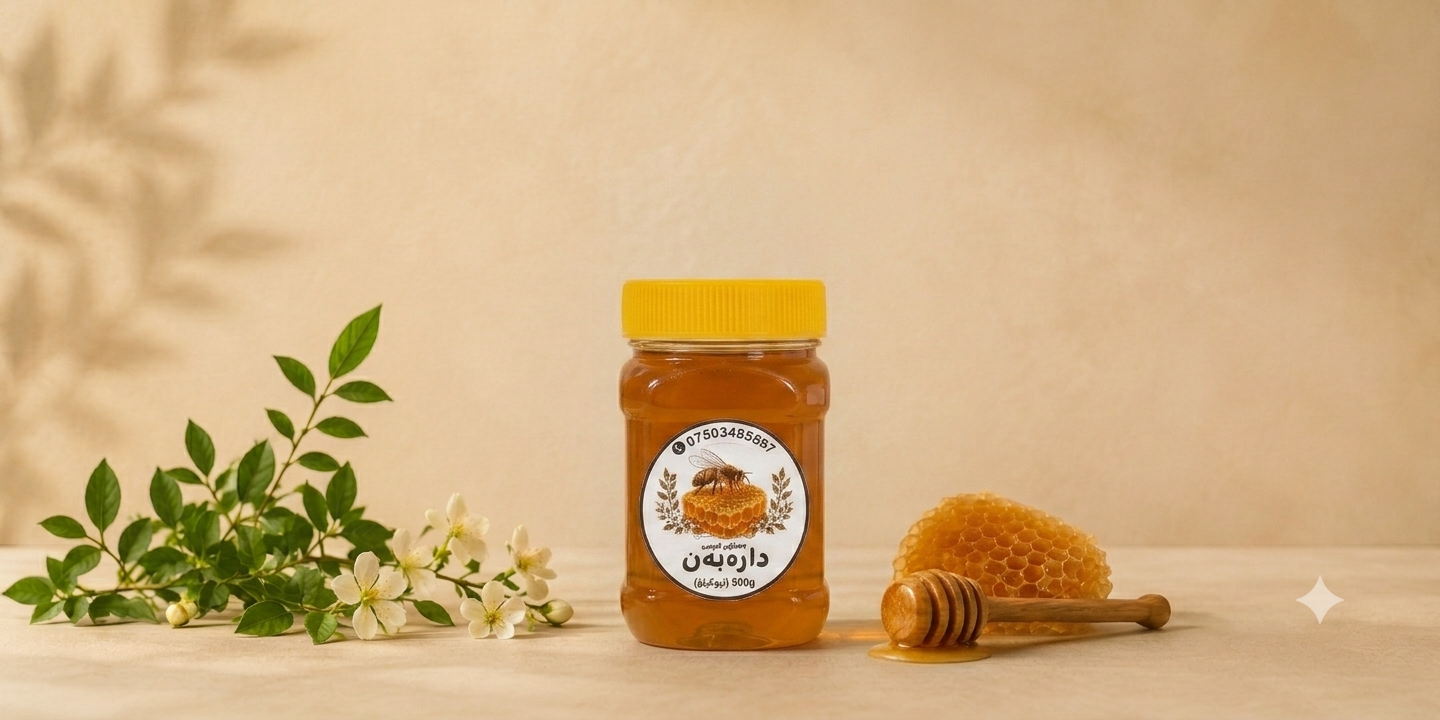 هەنگوینی بێ شانە